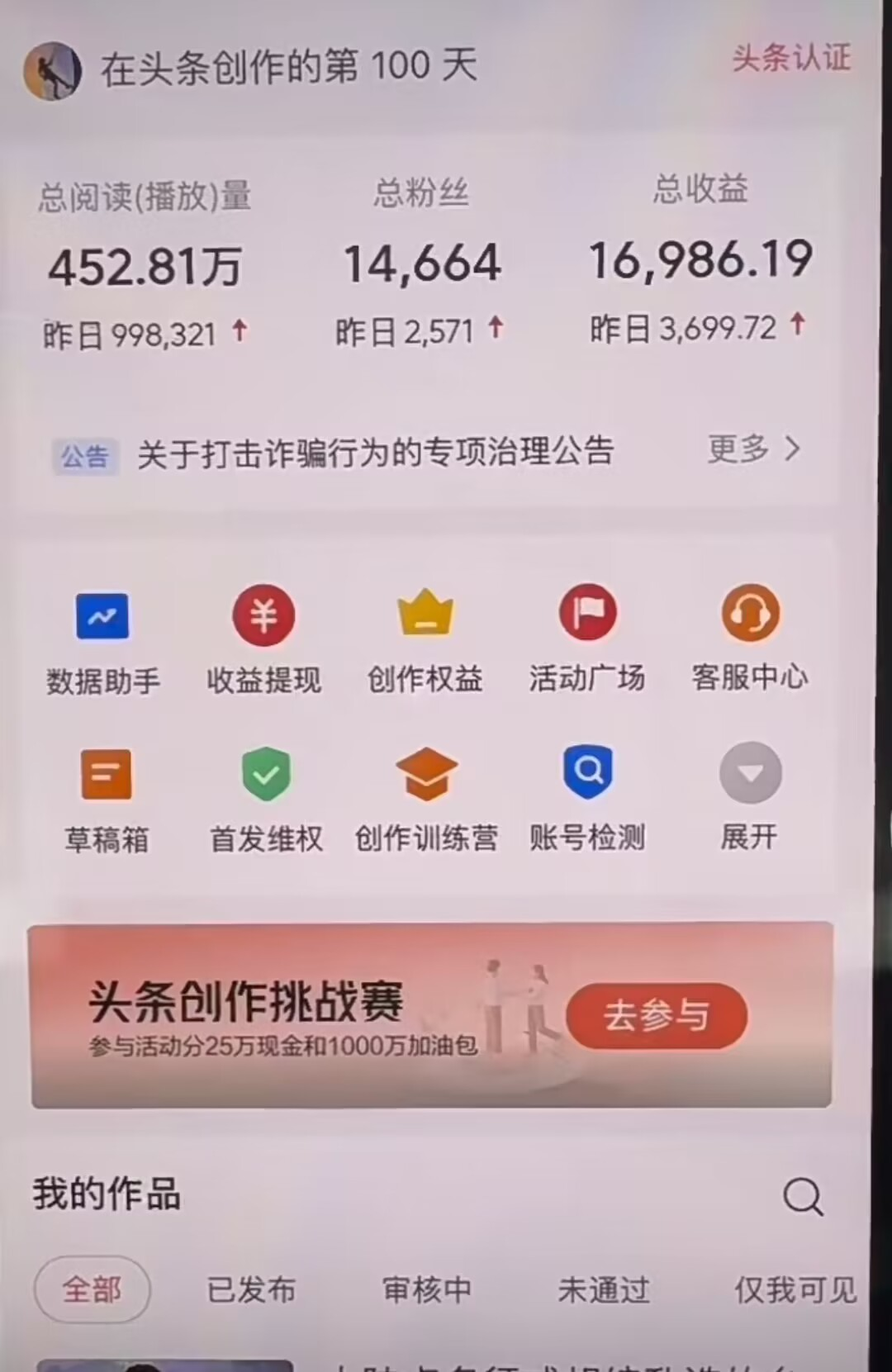图片[1]去创吧-网创项目资源站-副业项目-创业项目-搞钱项目AI撸头条，轻松日入3000+无脑操作，当天起号，第二天见收益。去创吧-网创项目资源站-副业项目-创业项目-搞钱项目黑蛋搞钱