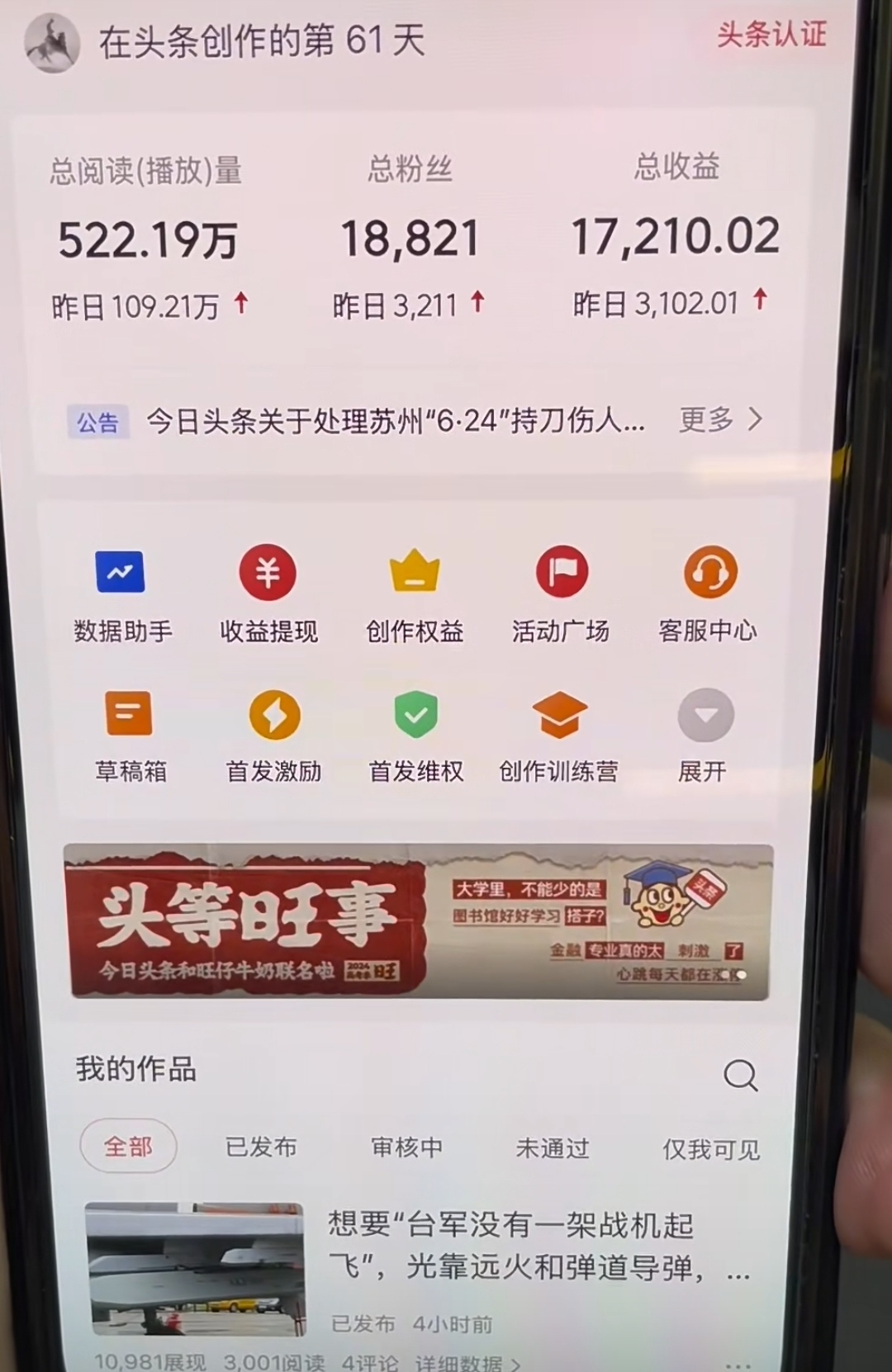 图片[1]去创吧-网创项目资源站-副业项目-创业项目-搞钱项目AI撸头条，轻松日入3000+无脑操作，当天起号，第二天见收益。去创吧-网创项目资源站-副业项目-创业项目-搞钱项目黑蛋搞钱
